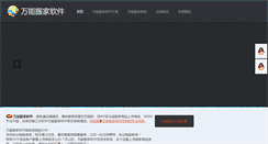 Desktop Screenshot of 5099.org